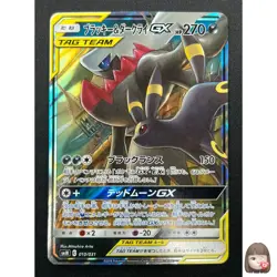 [NM] Umbreon & Darkrai GX Pokemon Card Japanese 010/031 Holo TAG TEAM 8M34 - Image 1