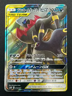 [NM] Umbreon & Darkrai GX Pokemon Card Japanese 010/031 Holo TAG TEAM 8M34 - Image 2