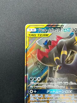 [NM] Umbreon & Darkrai GX Pokemon Card Japanese 010/031 Holo TAG TEAM 8M34 - Image 4