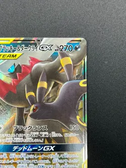 [NM] Umbreon & Darkrai GX Pokemon Card Japanese 010/031 Holo TAG TEAM 8M34 - Image 5