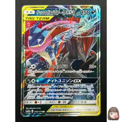 [NM] Greninja & Zoroark GX Pokemon Card Japanese 072/173 GX All Stars 8M33 - Image 1