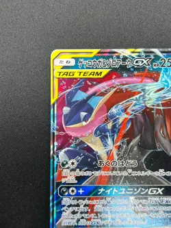 [NM] Greninja & Zoroark GX Pokemon Card Japanese 072/173 GX All Stars 8M33 - Image 4