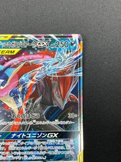 [NM] Greninja & Zoroark GX Pokemon Card Japanese 072/173 GX All Stars 8M33 - Image 5