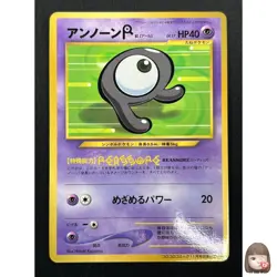 [NM] Unown R Pokemon Card Japanese No.201 Rare Vintage 8M27 - Image 1