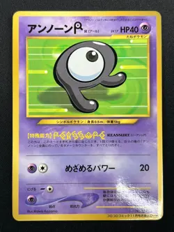 [NM] Unown R Pokemon Card Japanese No.201 Rare Vintage 8M27 - Image 2
