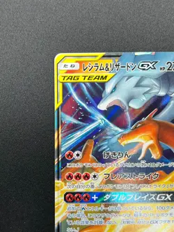 [NM] Reshiram & Charizard GX Pokemon Card Japanese 007/095 RR SM10 8M30 - Image 4
