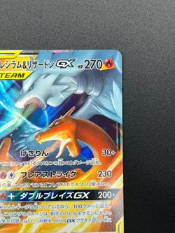 [NM] Reshiram & Charizard GX Pokemon Card Japanese 007/095 RR SM10 8M30 - Image 5