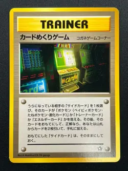 [NM] Card-Flip Game Pokemon 1999 Neo Genesis Banned Card Japanese Trainer 8M29 - Image 2