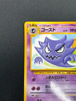 [NM] Haunter Pokemon Card Japanese No.093 Vending Series Vintage Glossy 8M26 - Image 4