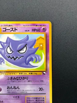 [NM] Haunter Pokemon Card Japanese No.093 Vending Series Vintage Glossy 8M26 - Image 5