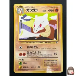 [MP] Marowak Pokemon Card Japanese No.105 Vintage 8M28 - Image 1