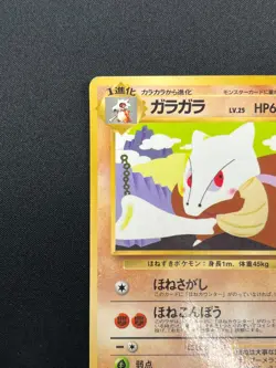 [MP] Marowak Pokemon Card Japanese No.105 Vintage 8M28 - Image 4