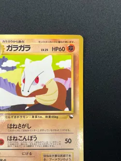 [MP] Marowak Pokemon Card Japanese No.105 Vintage 8M28 - Image 5