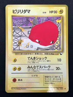 [MP] Voltorb Pokemon Card Japanese No.100 Vending Series Vintage 8M24 - Image 2