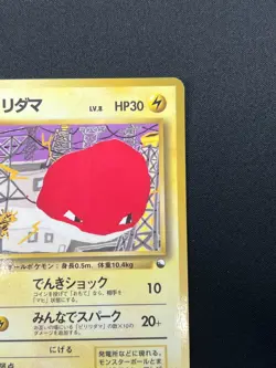 [MP] Voltorb Pokemon Card Japanese No.100 Vending Series Vintage 8M24 - Image 5