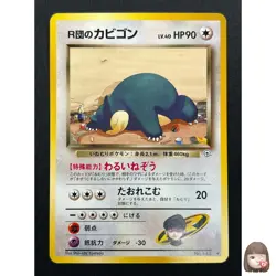 [NM] Rocket's Snorlax Pokemon card Japanese No.143 Team Rocket Vintage 8M25 - Image 1
