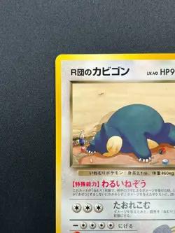 [NM] Rocket's Snorlax Pokemon card Japanese No.143 Team Rocket Vintage 8M25 - Image 4