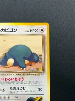 [NM] Rocket's Snorlax Pokemon card Japanese No.143 Team Rocket Vintage 8M25 - Image 5