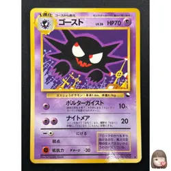 [NM] Haunter Pokemon Card Japanese No.093 Vending Series Vintage 8M21 - Image 1