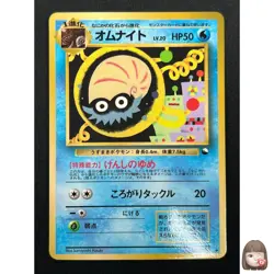[NM] Omanyte Pokemon Card Japanese No.138 Vending Series Vintage Glossy 8M23 - Image 1