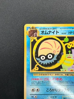[NM] Omanyte Pokemon Card Japanese No.138 Vending Series Vintage Glossy 8M23 - Image 4
