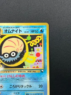 [NM] Omanyte Pokemon Card Japanese No.138 Vending Series Vintage Glossy 8M23 - Image 5