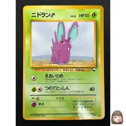 [NM] Nidoran Pokemon Card Japanese 032 Glossy Vending Series 1998 Vintage 8M22 - Image 1