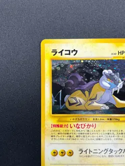 [NM] Raikou Pokemon Card Japanese 243 Neo Revelation Vintage Holo 8M16 - Image 4