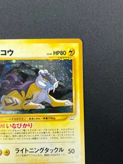 [NM] Raikou Pokemon Card Japanese 243 Neo Revelation Vintage Holo 8M16 - Image 5