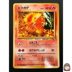 [NM] Charmander Pokemon Card Japanese No.004 Vending Series Vintage Glossy 8M18 - Image 1
