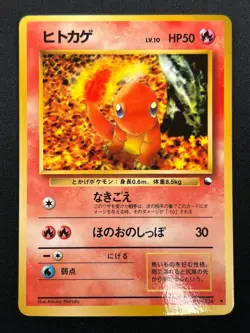 [NM] Charmander Pokemon Card Japanese No.004 Vending Series Vintage Glossy 8M18 - Image 2