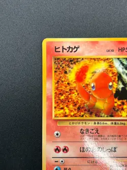 [NM] Charmander Pokemon Card Japanese No.004 Vending Series Vintage Glossy 8M18 - Image 4