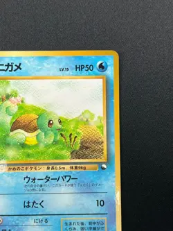 [LP] Squirtle Pokemon Card Japanese No.007 Vintage 8M19 - Image 5