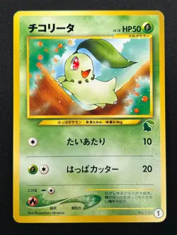[NM] Chikorita Pokemon Card Japanese No.152 Chikorita Half Deck Vintage 8M17 - Image 2