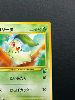 [NM] Chikorita Pokemon Card Japanese No.152 Chikorita Half Deck Vintage 8M17 - Image 5