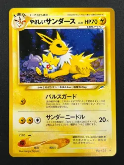 [NM] Light Jolteon Pokemon card Japanese No.135 Vintage 8M20 - Image 2