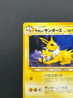 [NM] Light Jolteon Pokemon card Japanese No.135 Vintage 8M20 - Image 4