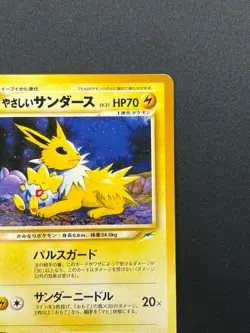 [NM] Light Jolteon Pokemon card Japanese No.135 Vintage 8M20 - Image 5