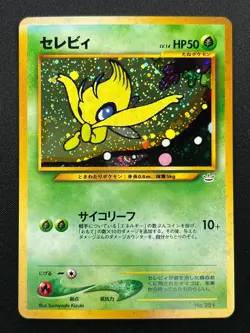 [NM] Celebi Pokemon Card Japanese No.251 Neo Revelation Vintage Holo 8M13 - Image 2