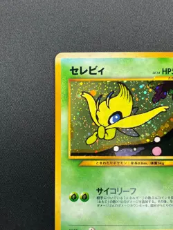 [NM] Celebi Pokemon Card Japanese No.251 Neo Revelation Vintage Holo 8M13 - Image 4