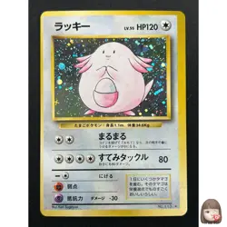 [NM] Chansey Pokemon Card Japanese No.113 1996 Base Set Vintage Holo 8M15 - Image 1