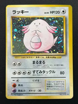 [NM] Chansey Pokemon Card Japanese No.113 1996 Base Set Vintage Holo 8M15 - Image 2