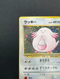 [NM] Chansey Pokemon Card Japanese No.113 1996 Base Set Vintage Holo 8M15 - Image 4