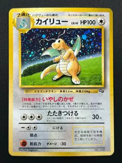 [NM] Dragonite Pokemon card Japanese No.149 GB Game Boy Promo 8M11 - Image 2