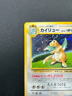 [NM] Dragonite Pokemon card Japanese No.149 GB Game Boy Promo 8M11 - Image 4