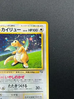 [NM] Dragonite Pokemon card Japanese No.149 GB Game Boy Promo 8M11 - Image 5