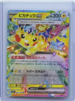 2025 Pokemon TCG Pikachu ex 044/193 RR M2a Mega Dream ex Holo Japanese NM - Image 1