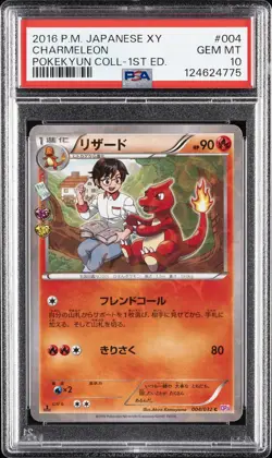 2016 POKEMON JPN XY POKEKYUN COLL 1ST ED #004 CHARMELEON PSA 10 - Image 1