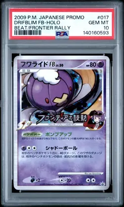2009 POKEMON JPN PROMO #017 DRIFBLIM FB-HOLO PSA 10 - Image 1