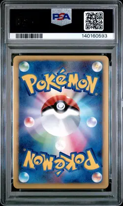 2009 POKEMON JPN PROMO #017 DRIFBLIM FB-HOLO PSA 10 - Image 2